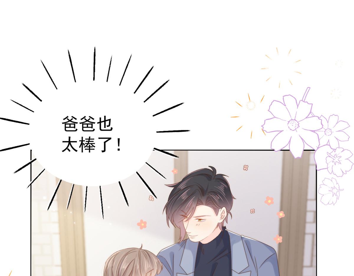 第99话 画像挡桃花34
