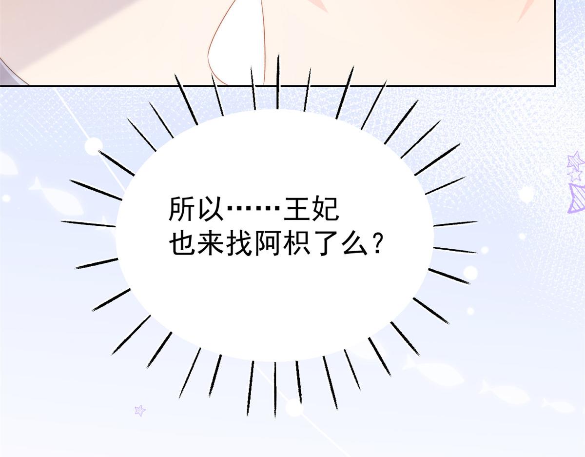 第94话 她有预知未来的能力？143