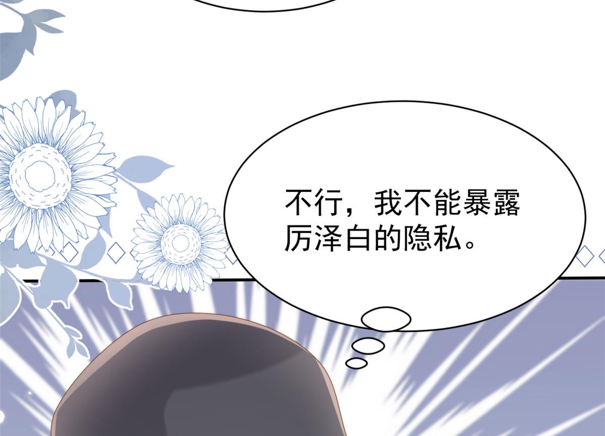 第156话 新欢”VS“旧爱”51