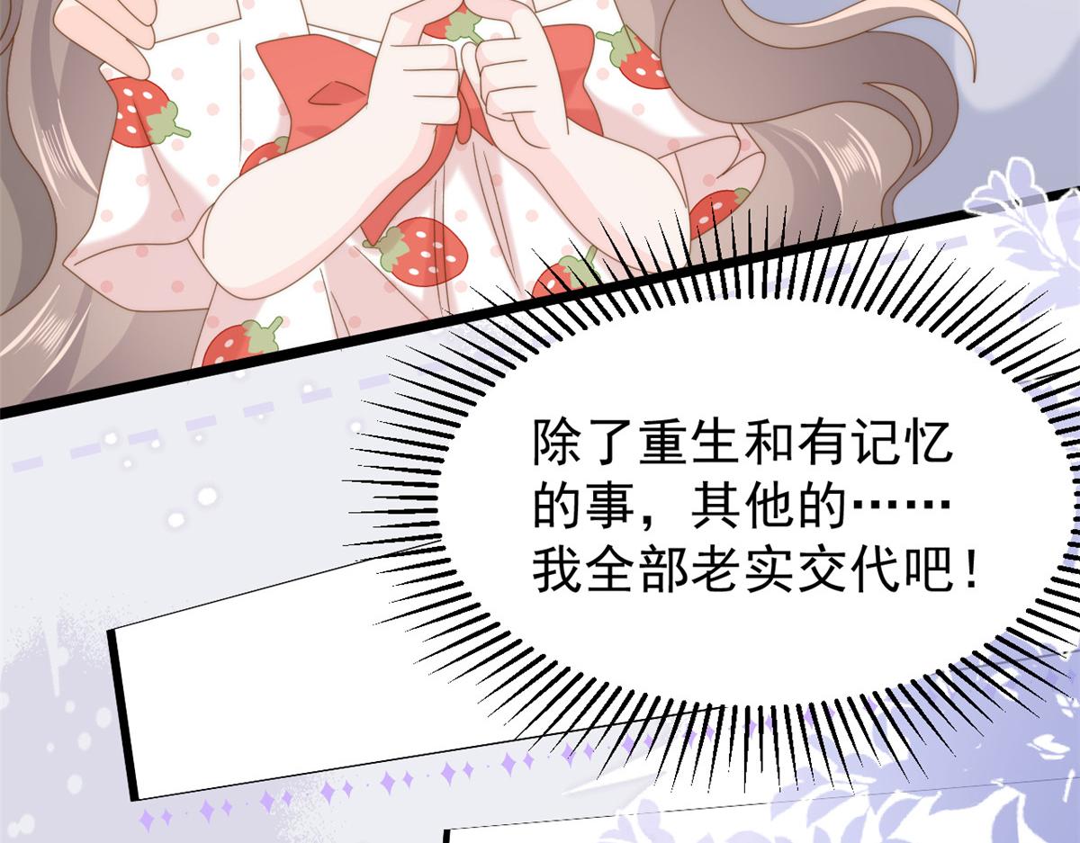 第205话 小马甲岌岌可危！73