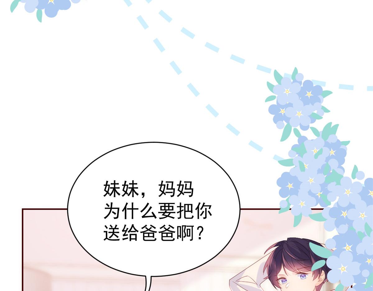 第89话 仙女妈妈的去向45