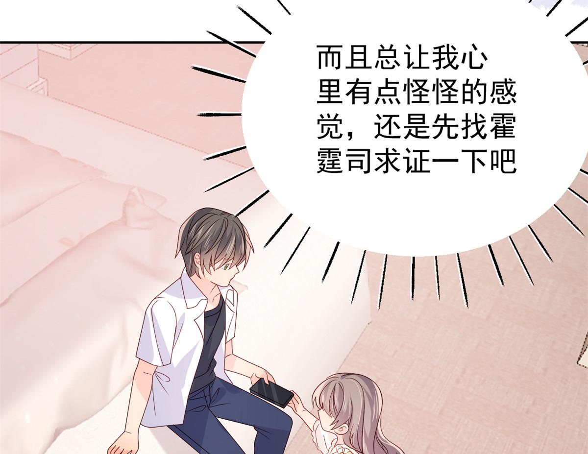 第89话 仙女妈妈的去向118