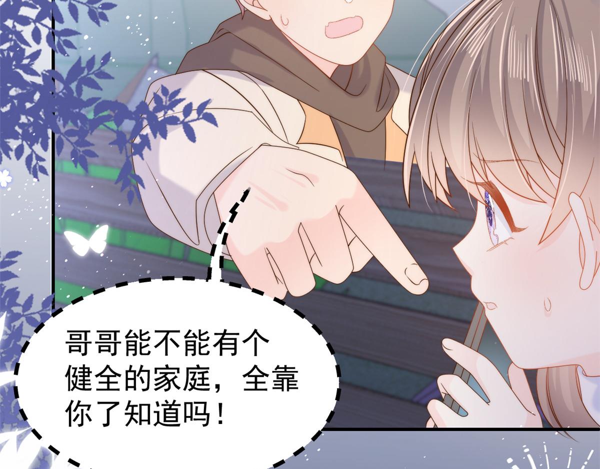 第107话 不对劲的恩人之子！76