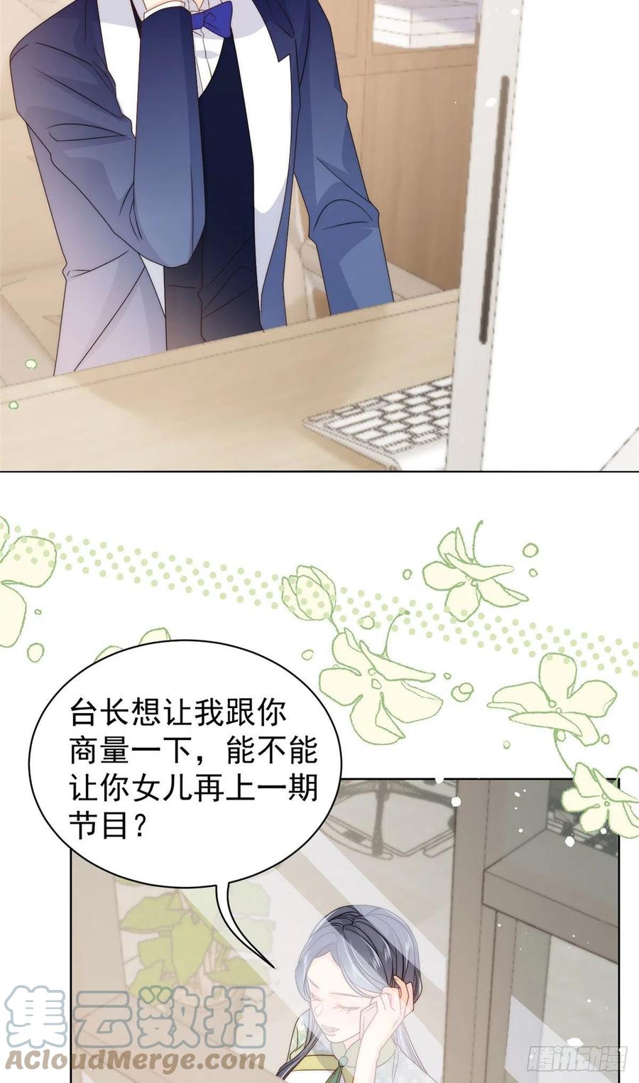 第71话 我！超有钱的！12