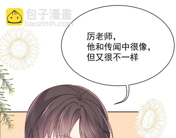 第34话 他真的是个烂人吗？85