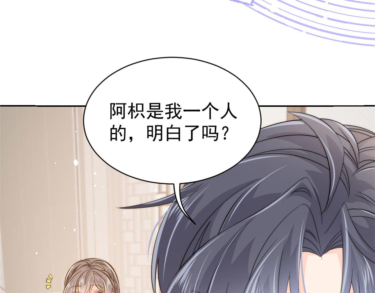 第83话 只看脸的小混蛋91