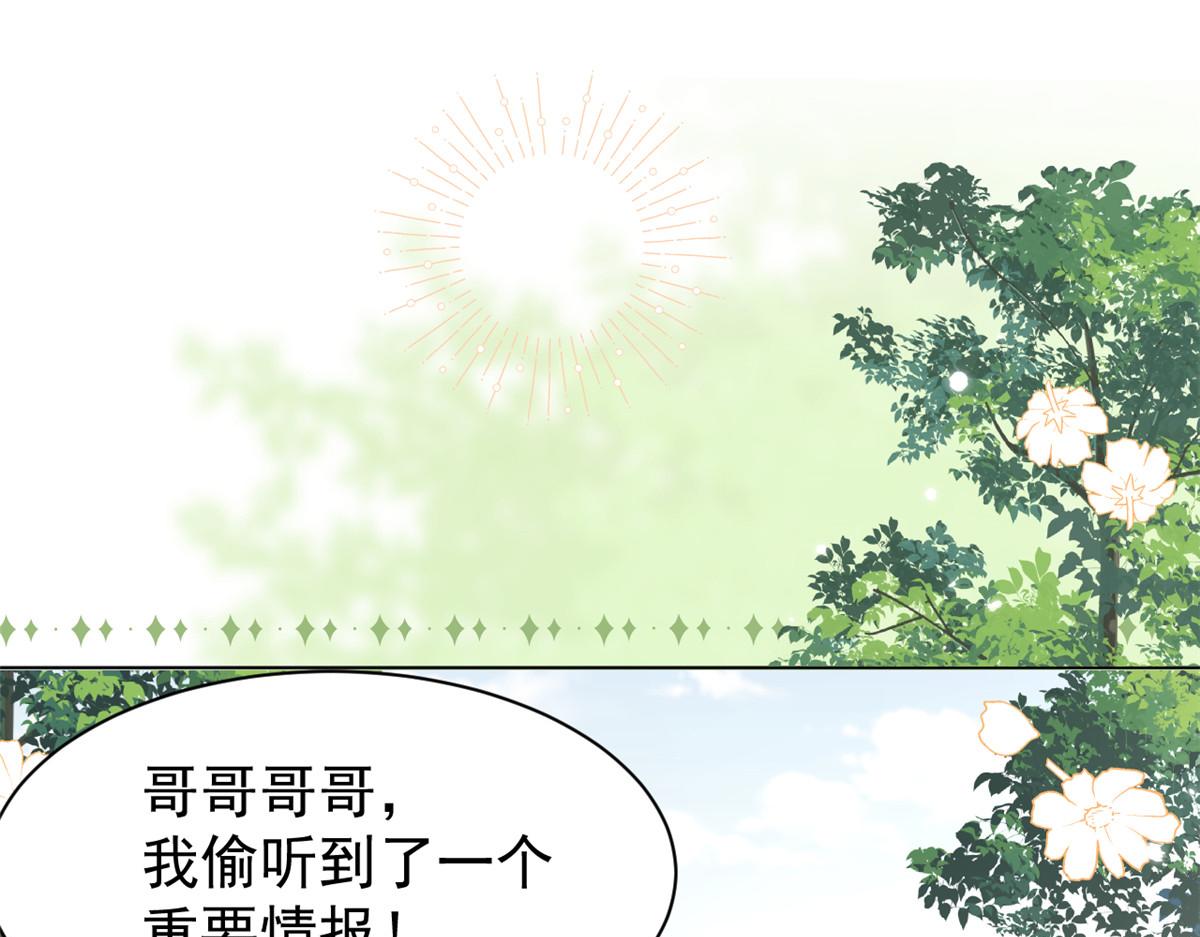 第188话 王妃是带着记忆的！72