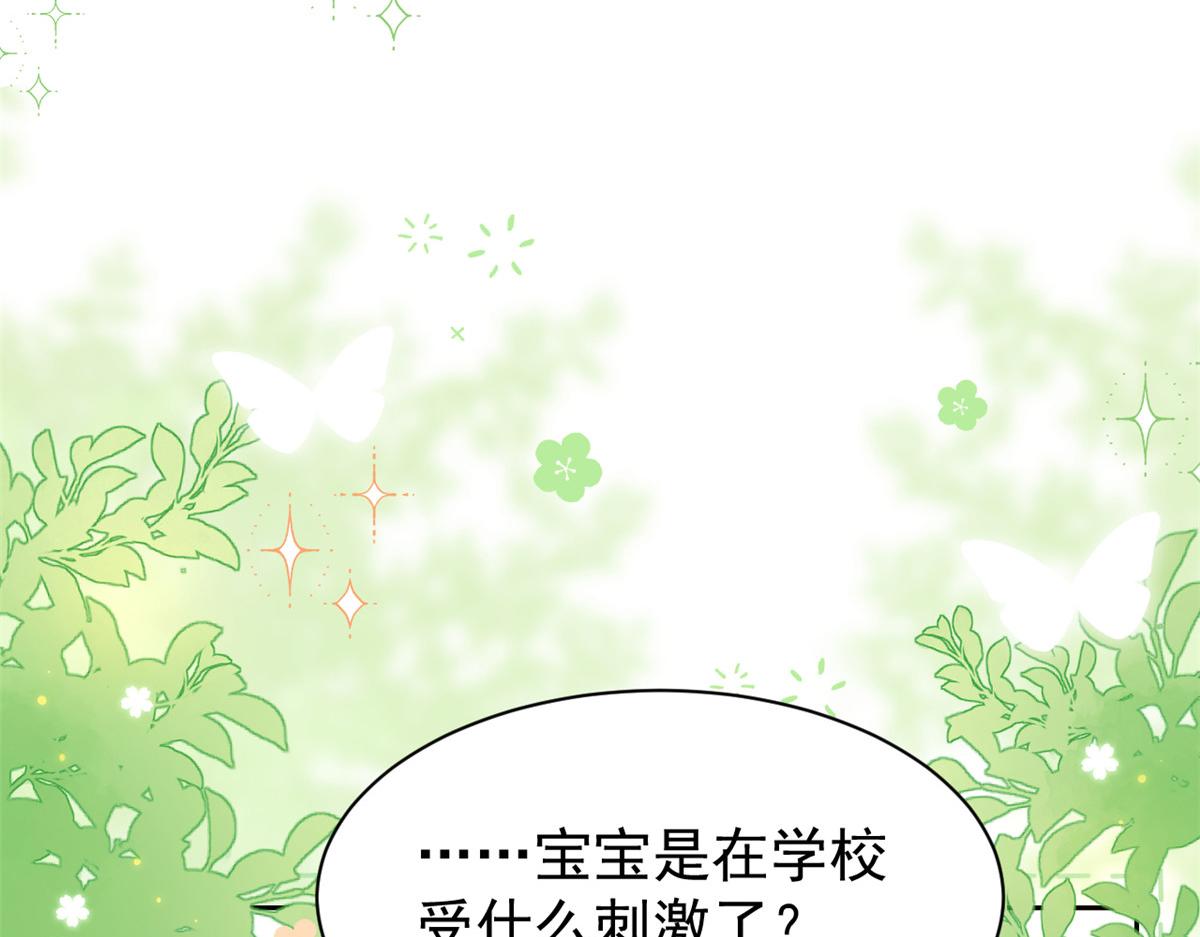 第155话 小三叔的受虐狂体质9