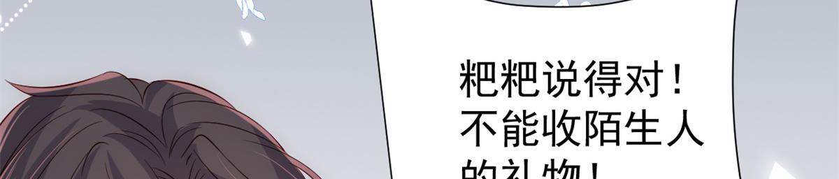 第114话 神秘土豪竟是狗皇帝105