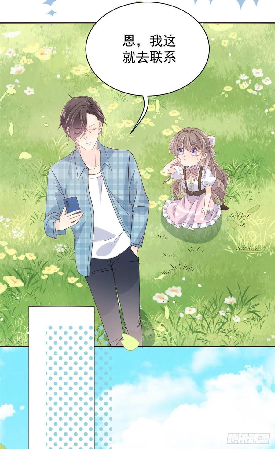 第36话 传说中的小未枳7