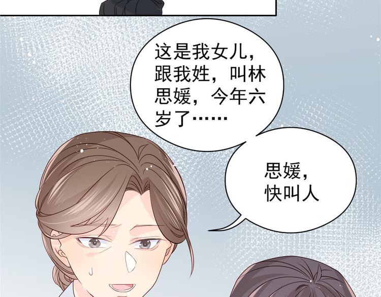 第12话 讨好手段层出不穷!75