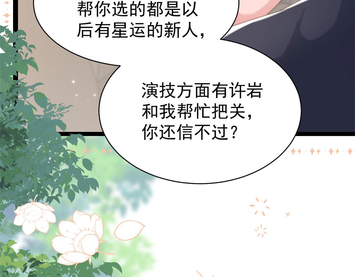 第211话 疼入骨髓的爱85