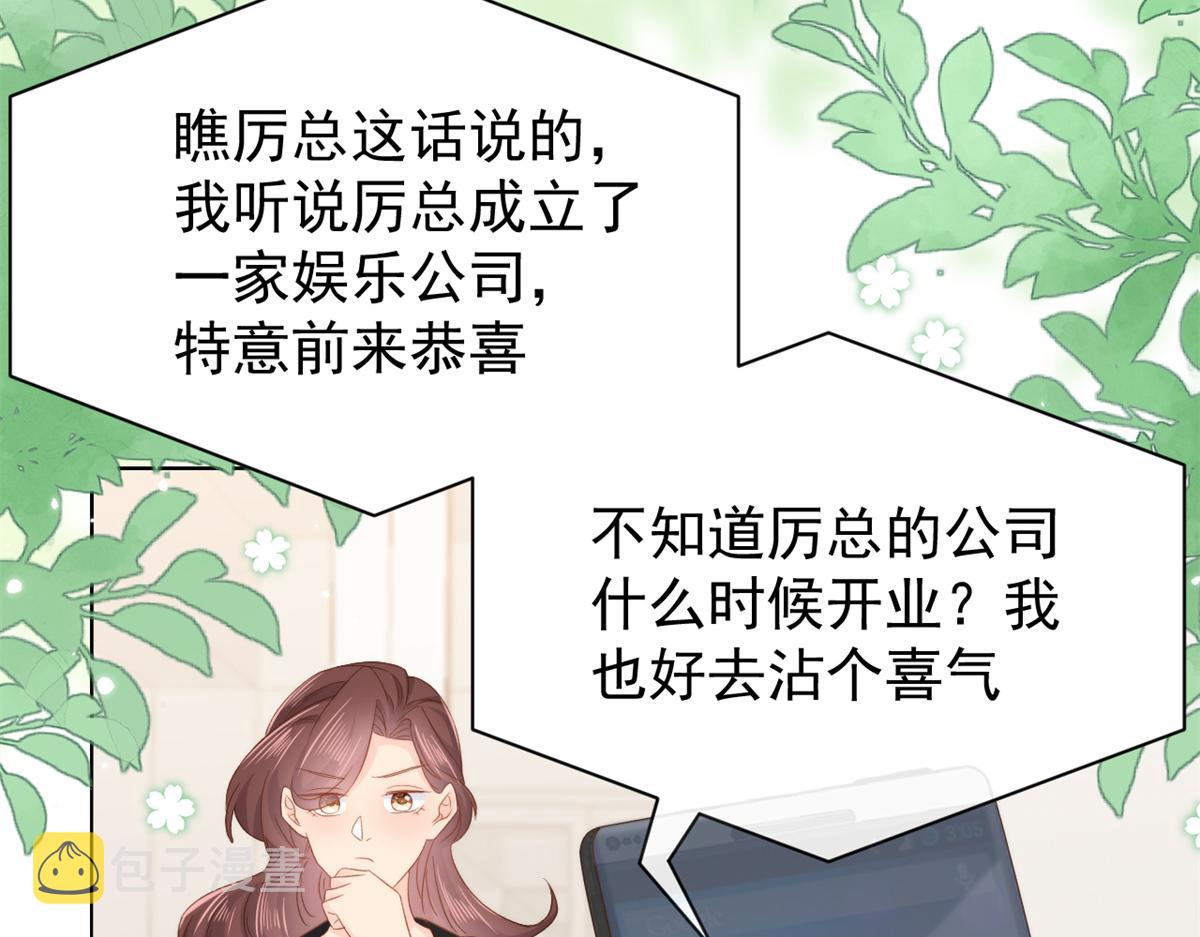 第102话 直播宣传中83