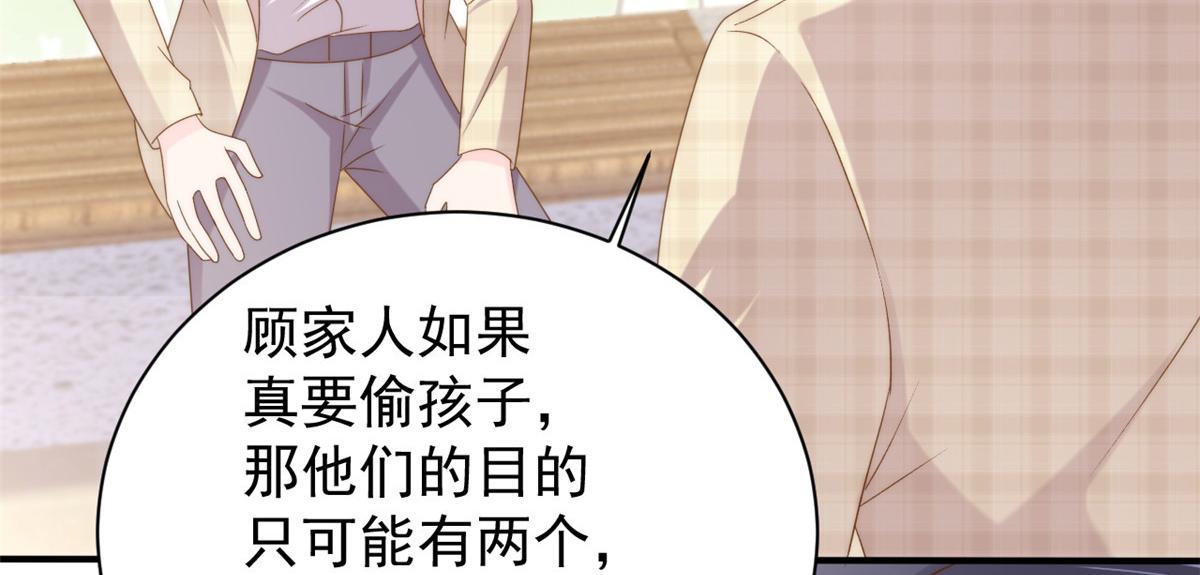 第166话“正室”与“小三”65