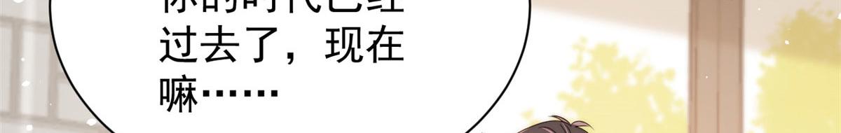 第81话 属于小未枳的时代！98