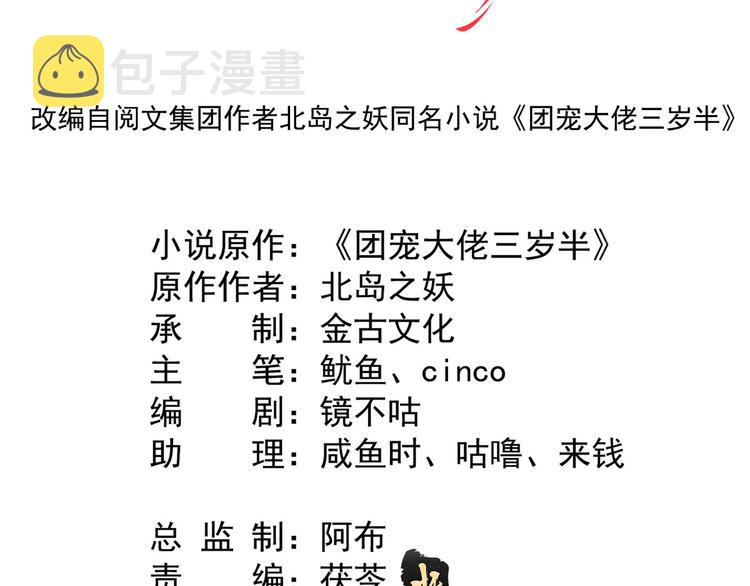 第33话 我们继续吧.....3