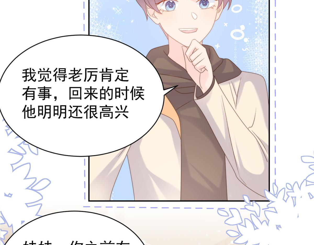 第107话 不对劲的恩人之子！34