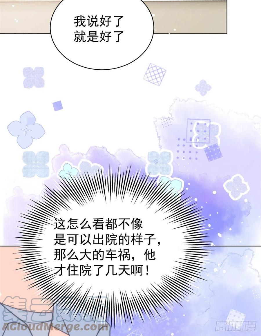 第58话 不是为了做朋友18
