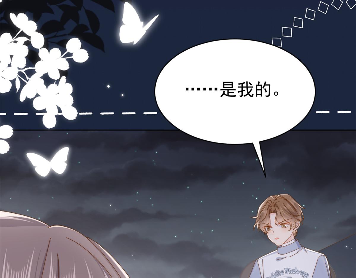 第173话被带坏的小阿枳13