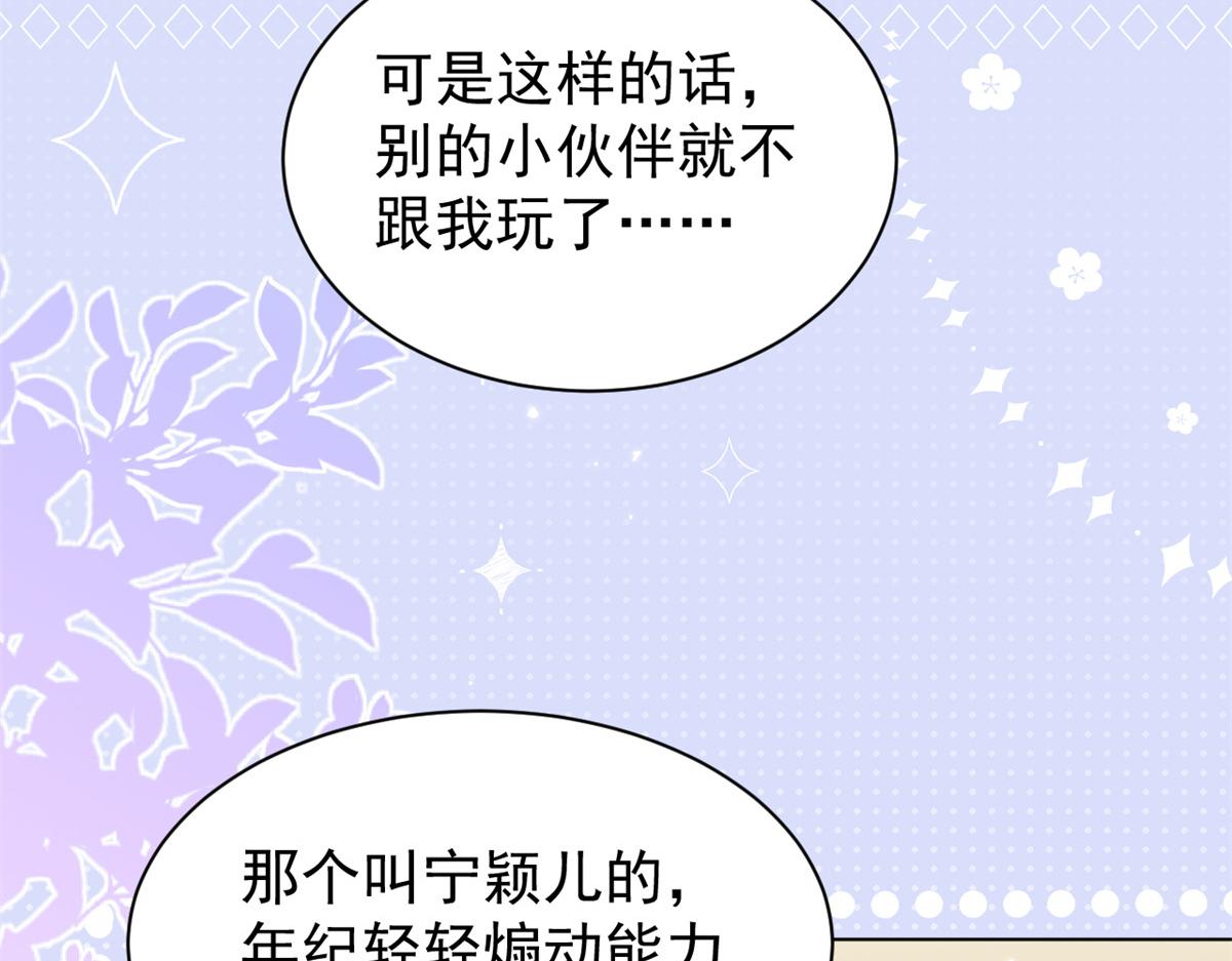 第125话 被欺负了138