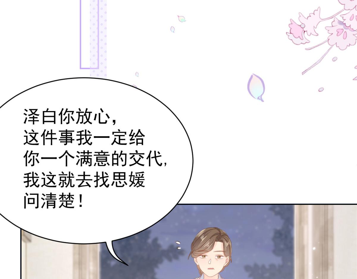 第97话 扫地出门81