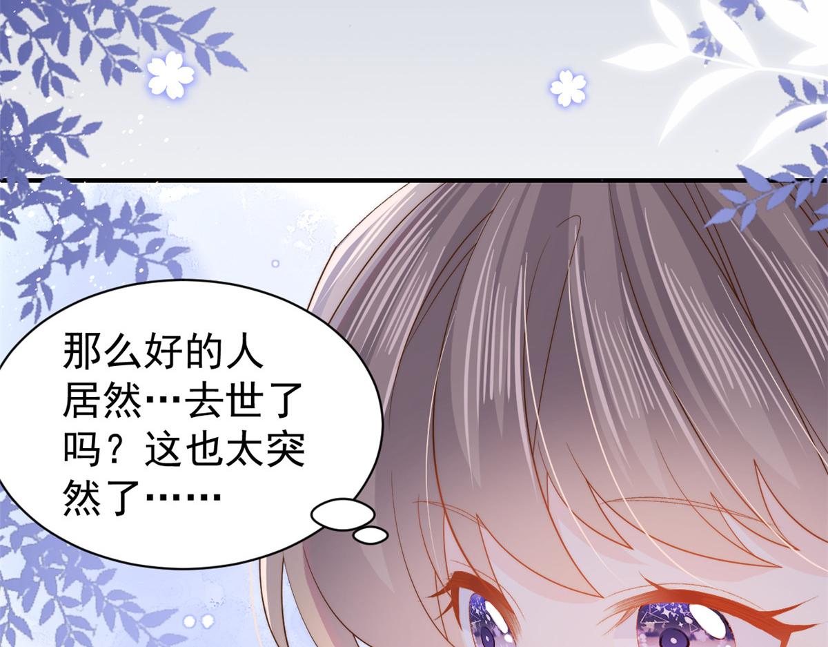 第107话 不对劲的恩人之子！88