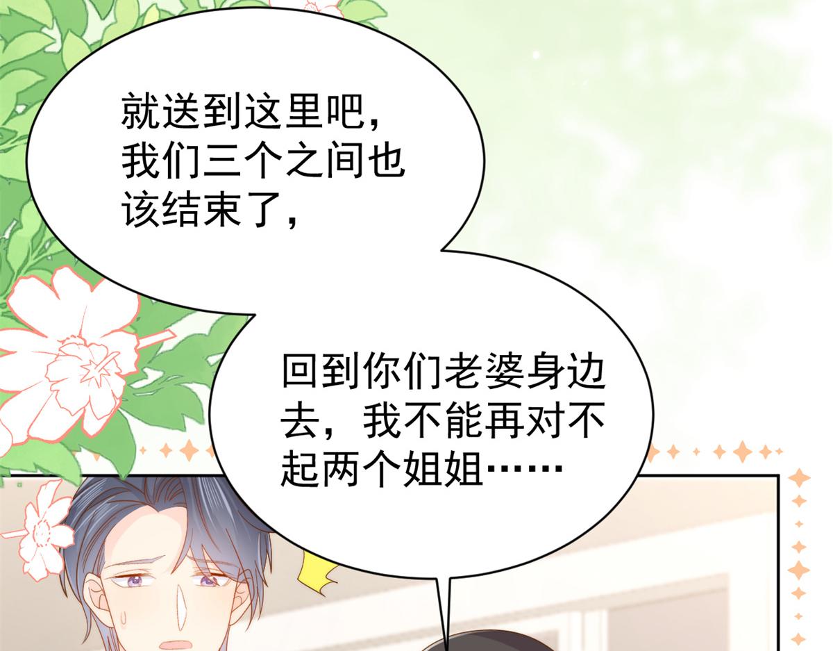 第144话 妈妈带男人回来了49