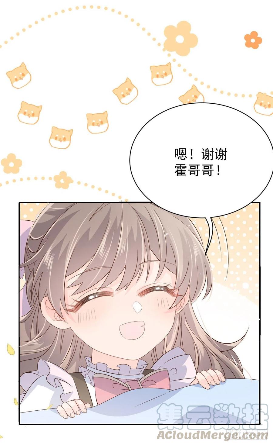 第44话 绿茶要学画画？!8