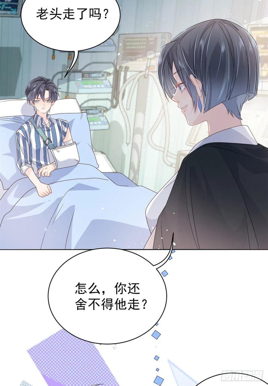 第41话 只希望她平凡快乐23
