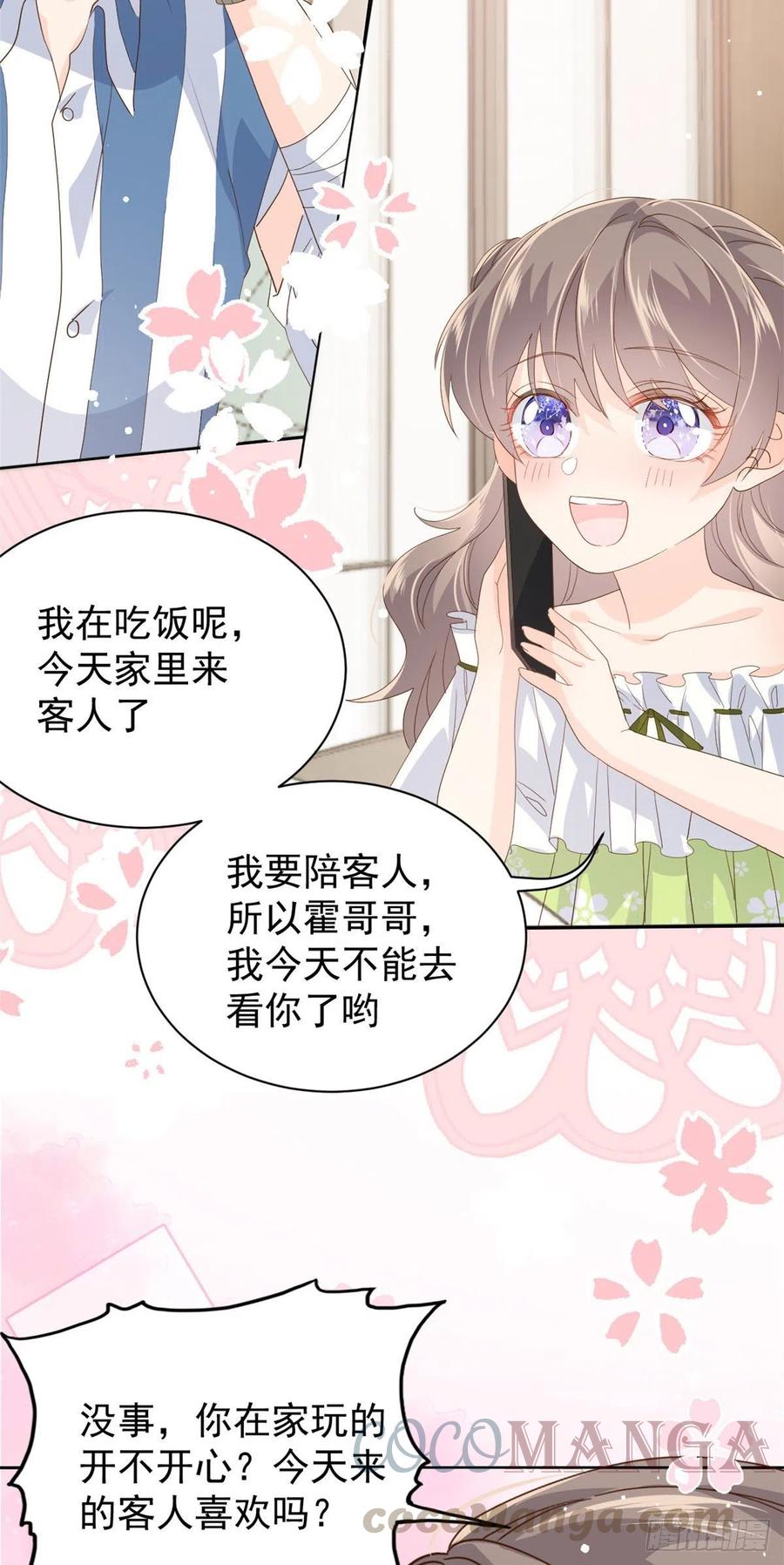 第55话 爆炸吧！醋意！30