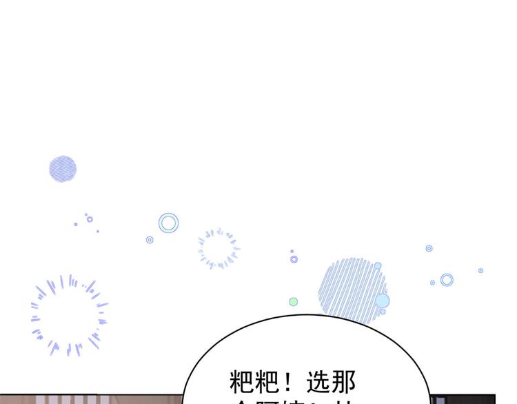 第27话 配对女嘉宾59