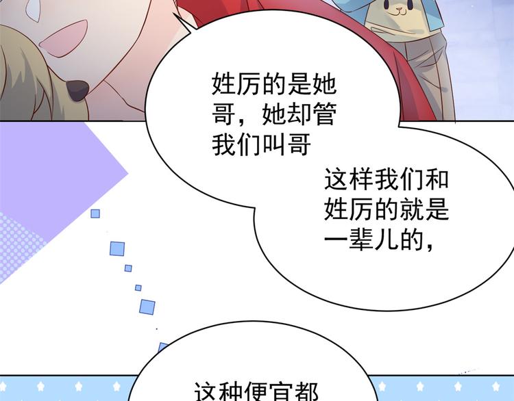 第16话 是情分不是本分56