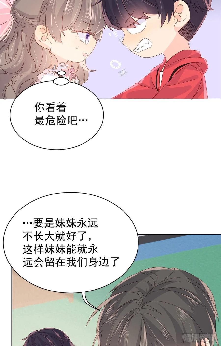 第45话 被金猪盯上的小白菜31