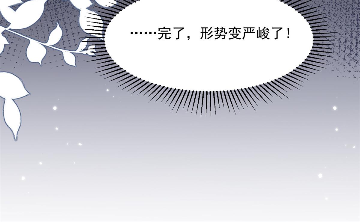 第187话 不听话的男人不能要！107