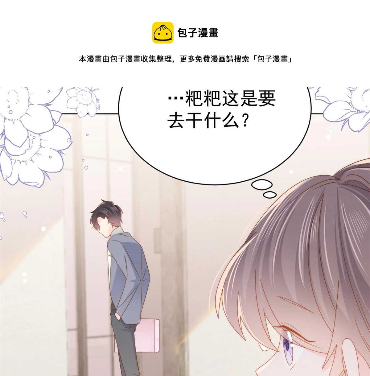 第133话 跨越前世的对峙90