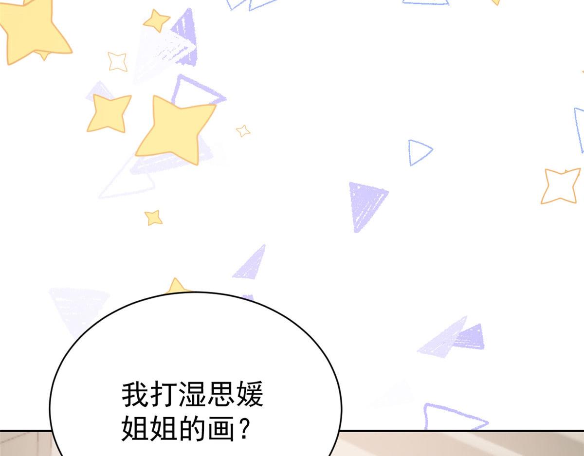 第79话 林思媛的真面目59