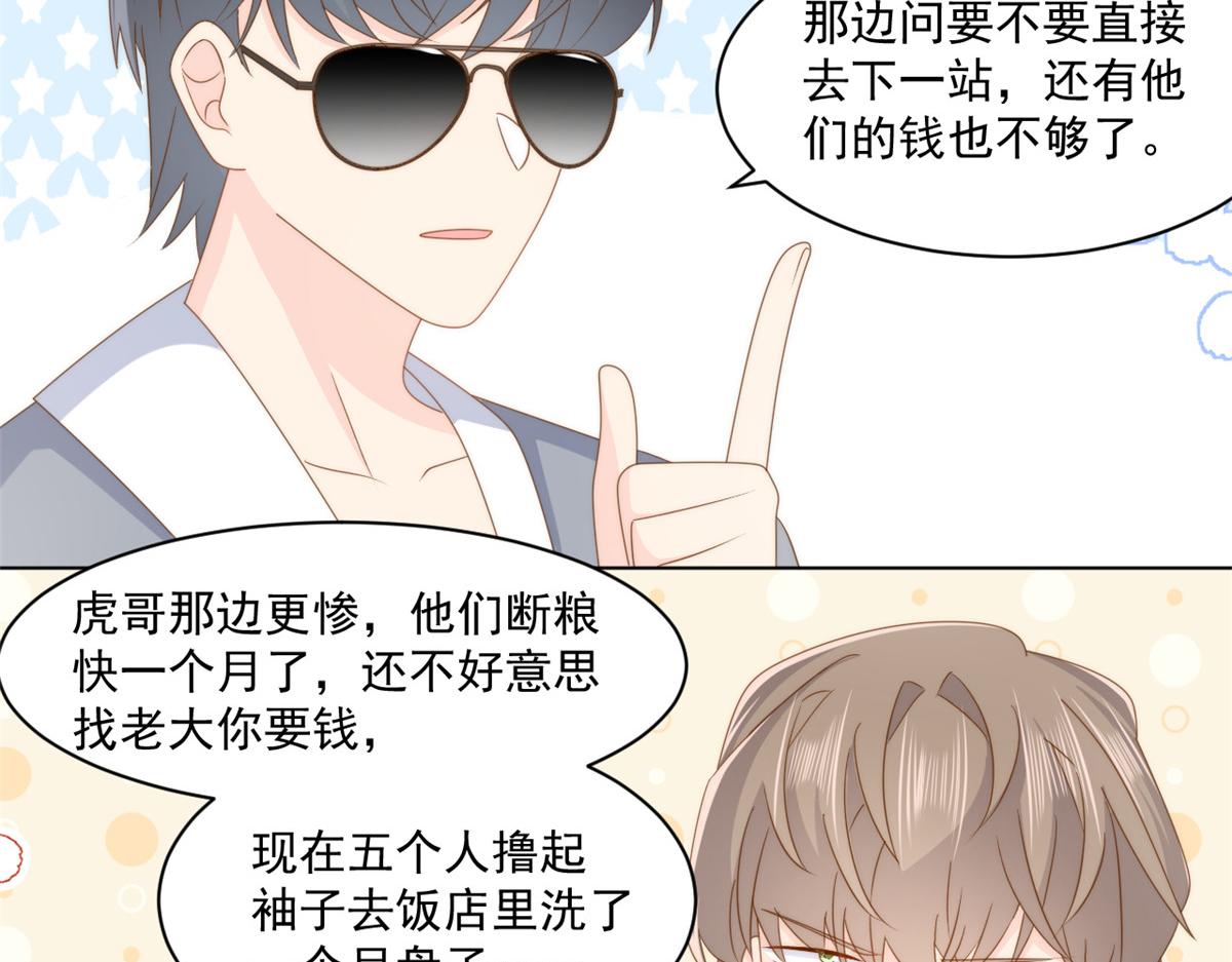 第182话我的崽崽们真懂事！28