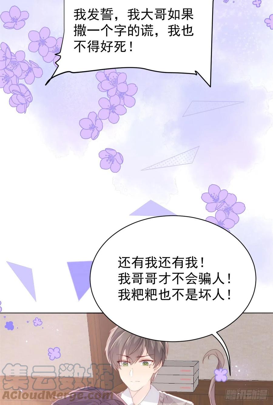 第66话 未枳直播间36