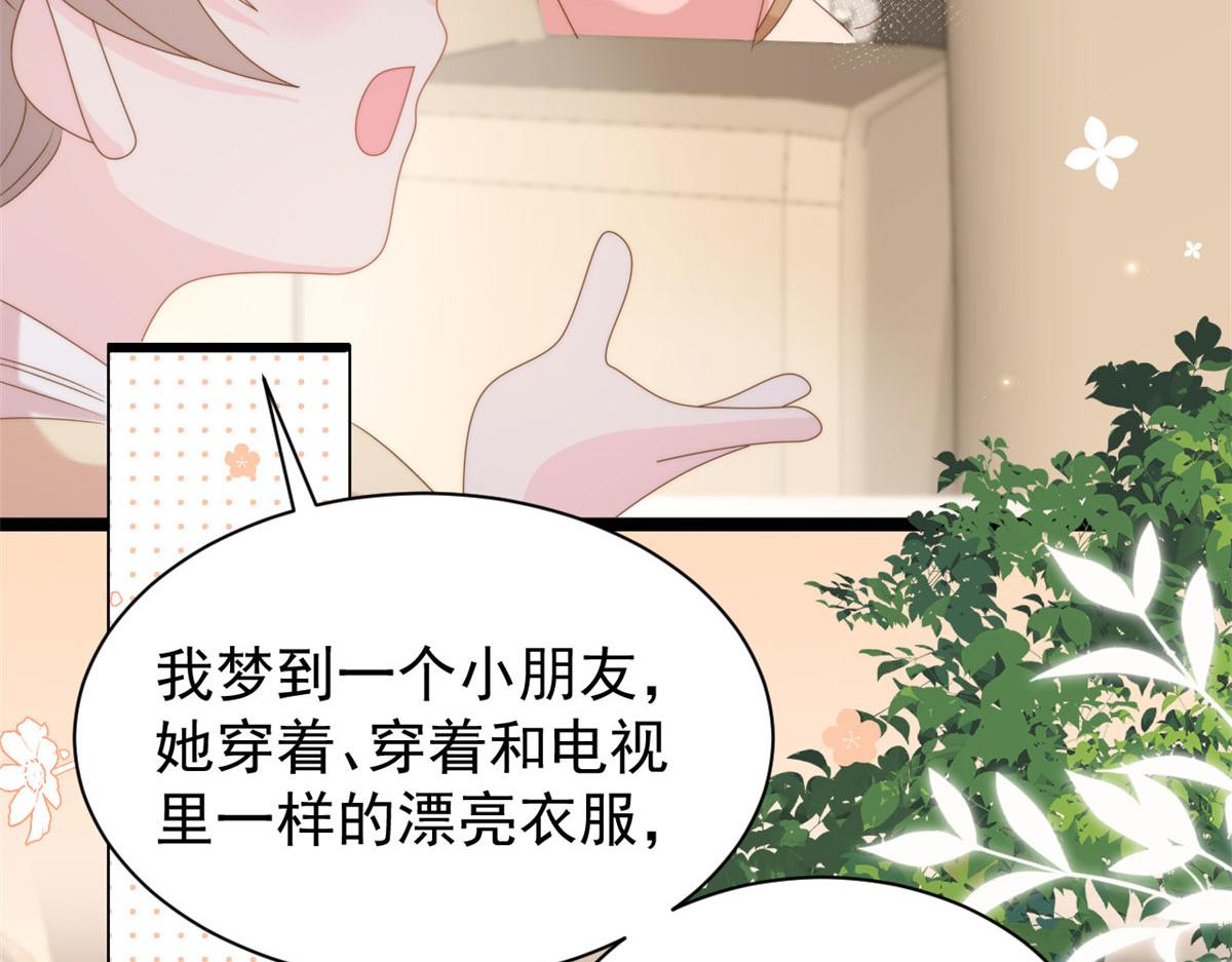第209话 前世今生的他52