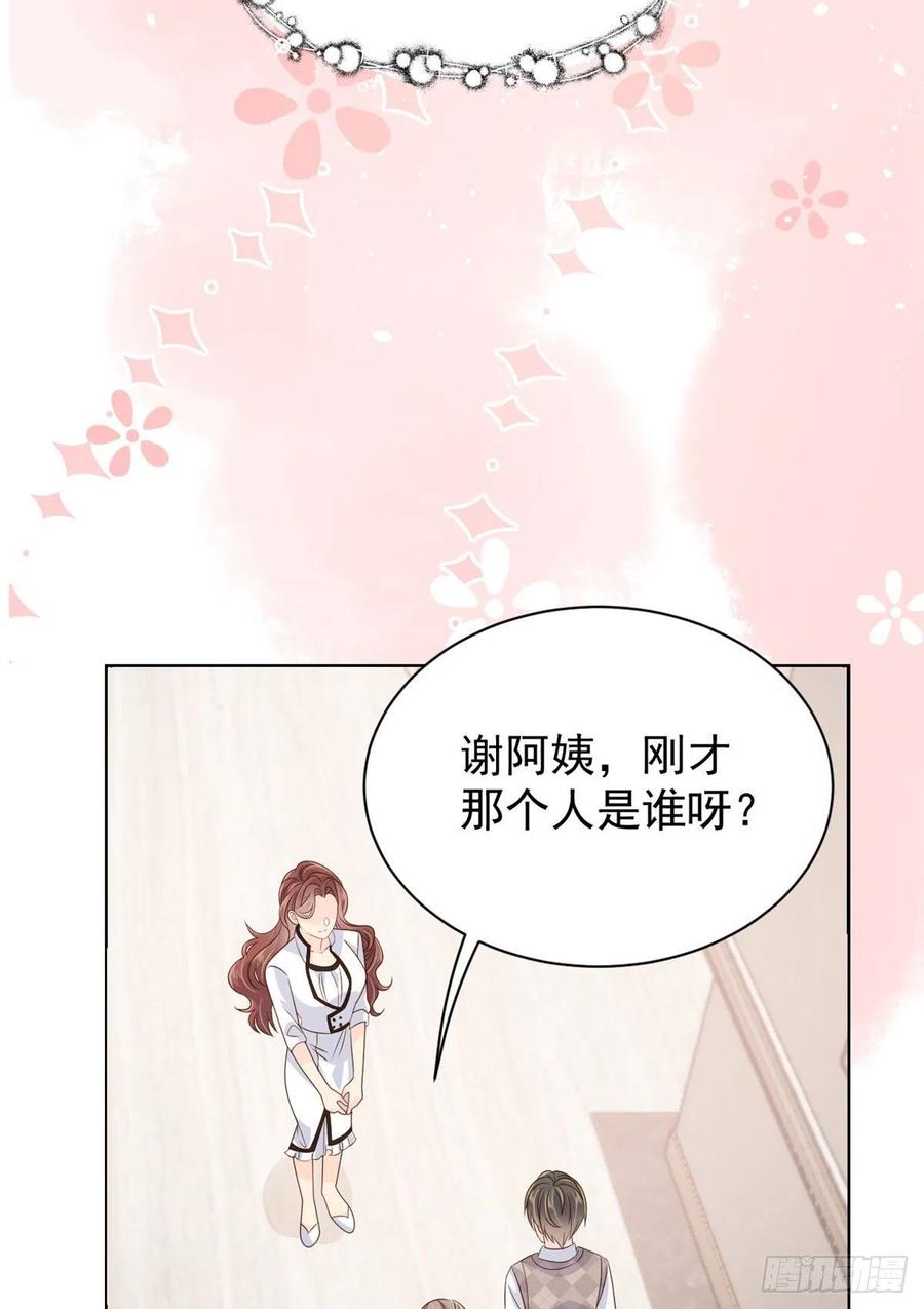 第46话 平平无奇的搭讪小能手11