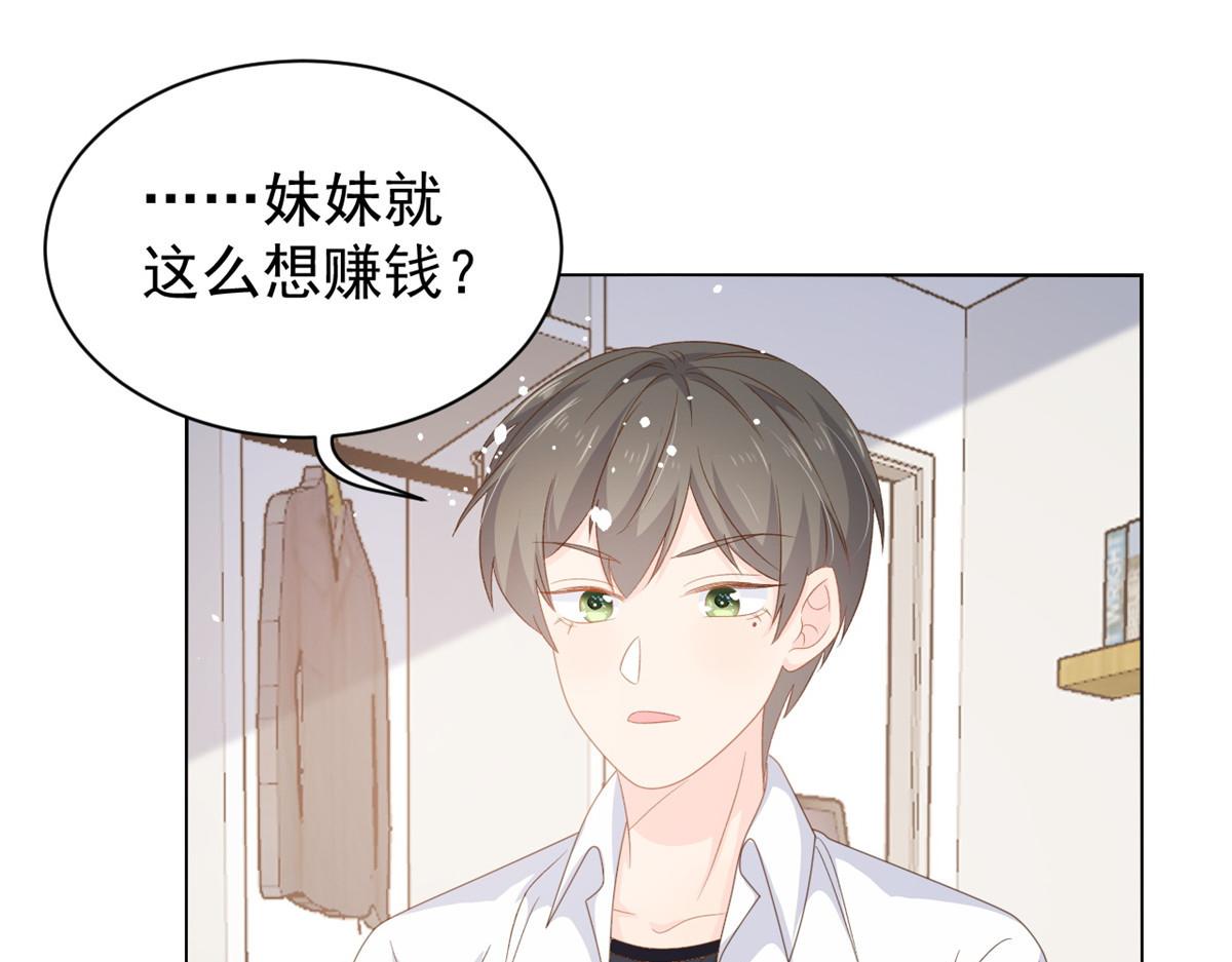 第86话 超级土豪出没！73