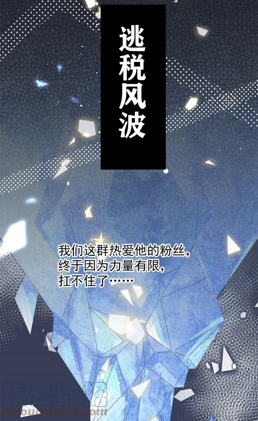 第67话 官媒正名！42