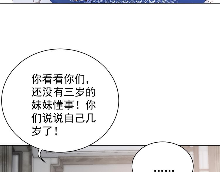 第15话 不正当的小心思120