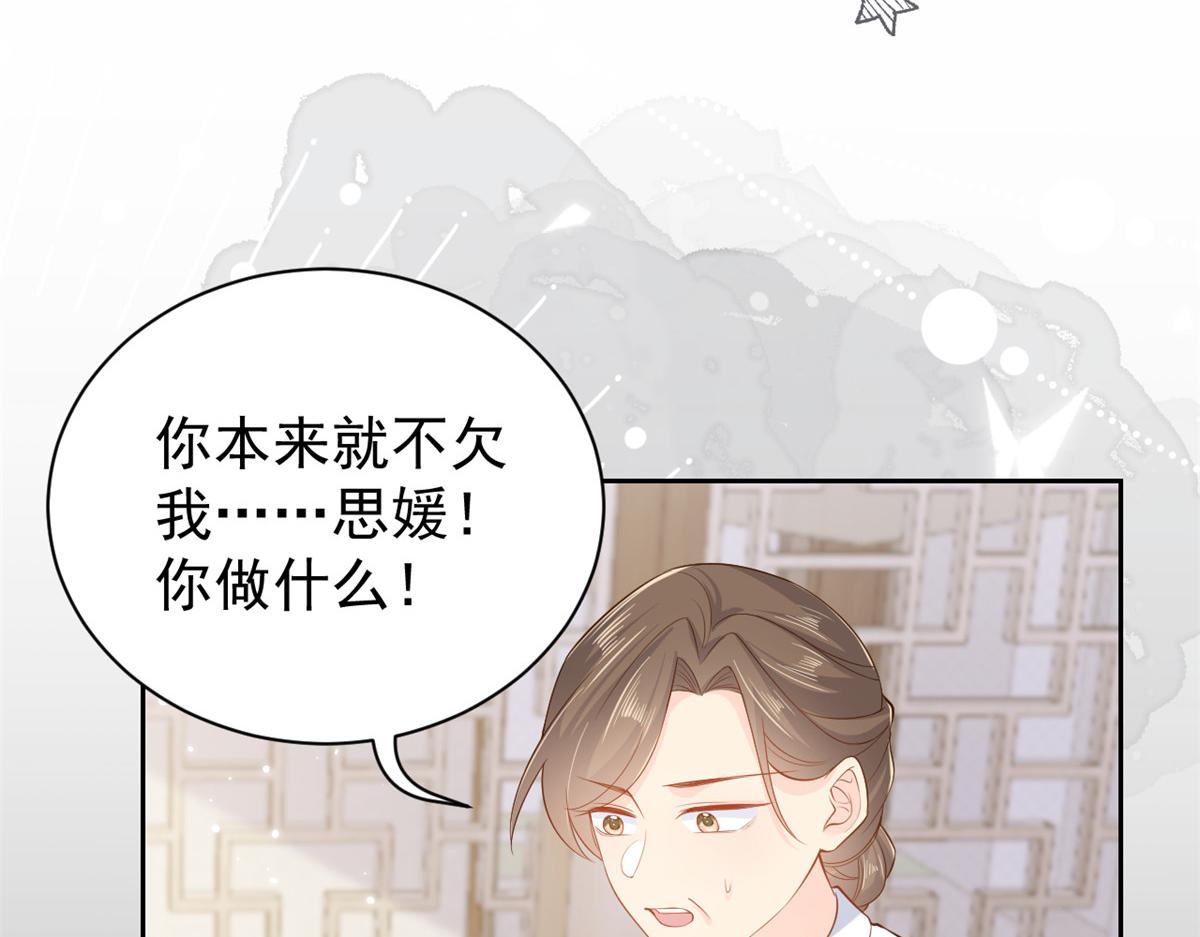 第97话 扫地出门136