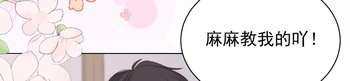 第94话 她有预知未来的能力？117