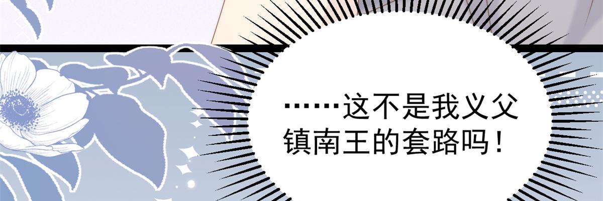 第207话 盗版镇南王！68