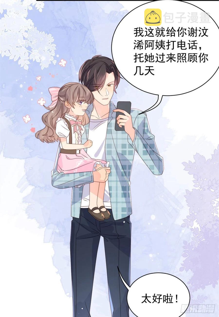 第37话 小棉袄被别人穿走了21