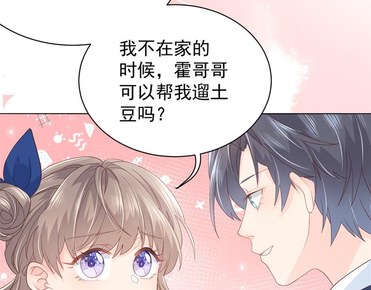 第17话 不能让人扒马甲！15