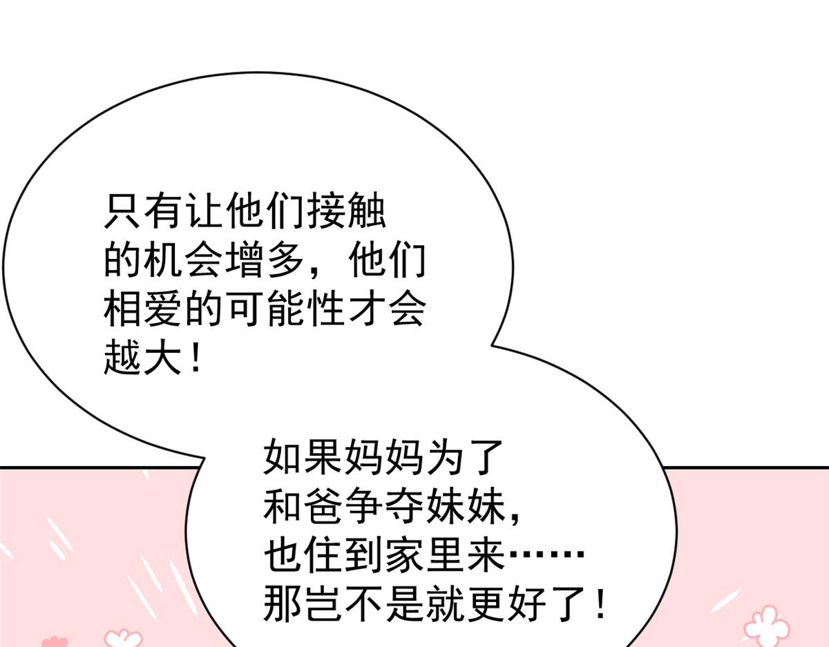 第111话 杀手锏失效了39