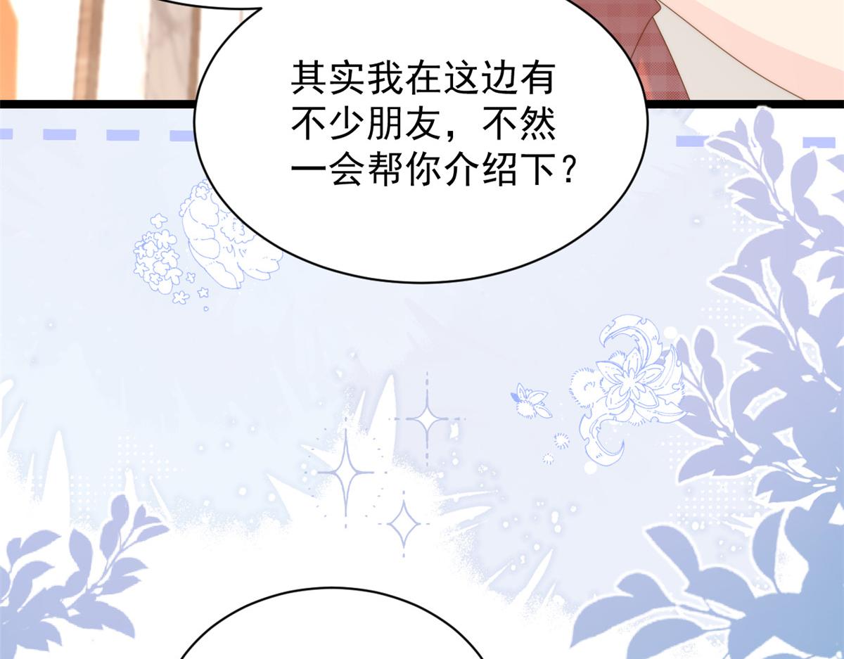 第198话 铁打的小三儿流水的女朋友！44